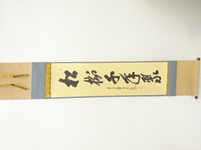 JAPANESE HANGING SCROLL / HAND PAINTED / CALLYGRAPHY / OHASHI KORIN